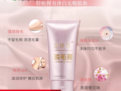 脱毛膏OEM贴牌化妆品加工一站式服务恒康