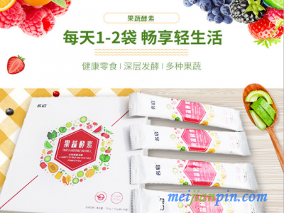 山东康美药业果蔬酵素现货招商量大可贴牌代加工