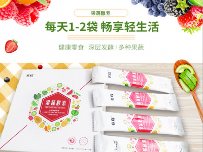 山东康美药业果蔬酵素现货招商量大可贴牌代加工