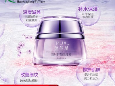 面霜oemodm贴牌代加工面霜生产加工源头厂家恒康