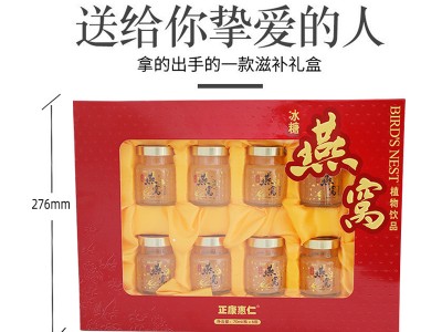 即食燕窝oem代加工70ml*8瓶礼盒装冰糖燕窝传统滋补品