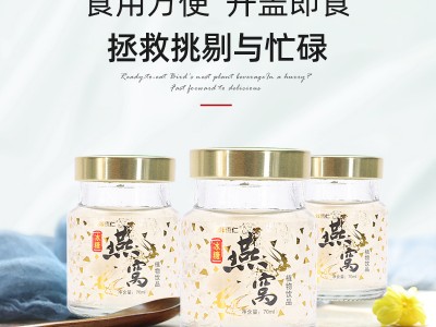 即食燕窝oem代加工70ml*8瓶礼盒装冰糖燕窝传统滋补品