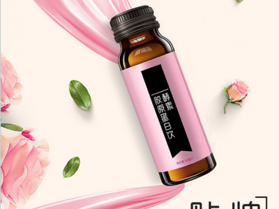 源头厂家瓶装30/50ml口服液oem贴牌定制代加工