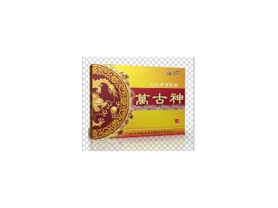 万古神理疗贴厂家招商 风湿骨病 颈肩疼痛
