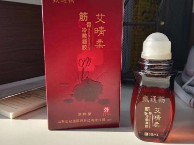 自发热艾灸液招商 艾灸液厂家OEM贴牌定制