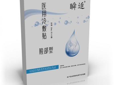 医用面膜代理 厂家招商 OEM贴牌定制