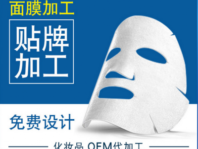 医美渠道械字号面膜批发 OEM贴牌定制面膜