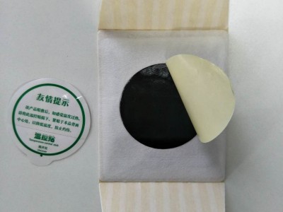 三九贴代加工厂家 OEM定制贴牌 三九贴穴位贴品牌定制