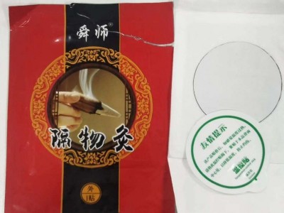 热奄包代生产厂家 OEM贴牌定制热奄包 械字号二类正规