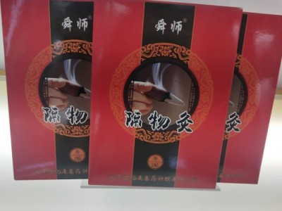 隔物灸临床隔物灸法膏药贴厂家代理 可供临床医院