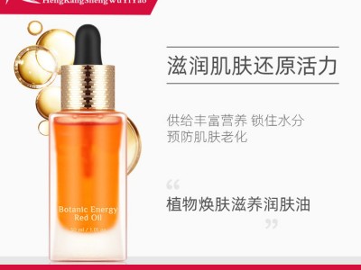 精油OEM贴牌代加工精油源头厂家恒康