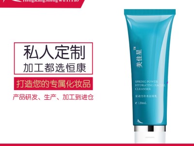洁面乳OEM贴牌代加工 洁面乳加工厂家恒康