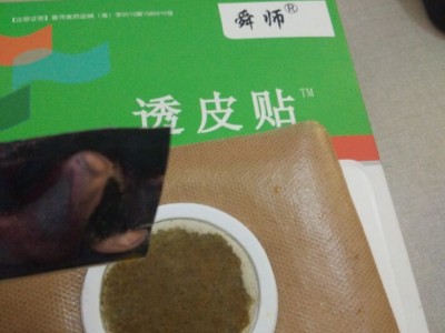 PU膜透皮贴供应 沙蒿子透皮贴底价批发