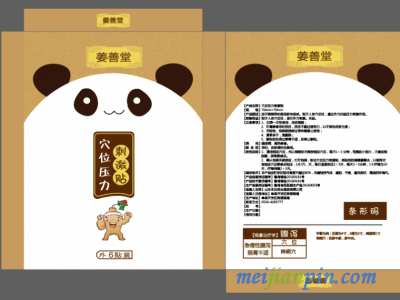 临床贴剂生产厂家 贴剂加工定制 医院医保