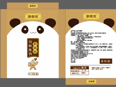 临床贴剂生产厂家 贴剂加工定制 医院医保