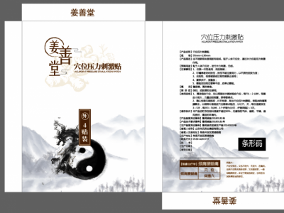 临床贴剂生产厂家 贴剂加工定制 医院医保