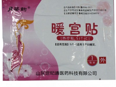 暖宫贴医院临床 暖宫贴的厂家 医院临床贴牌加工