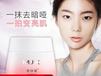妆前乳隔离霜OEM贴牌代加工山东恒康