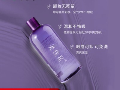 紫苏卸妆水OEM贴牌代加工紫苏卸妆水生产厂家恒康