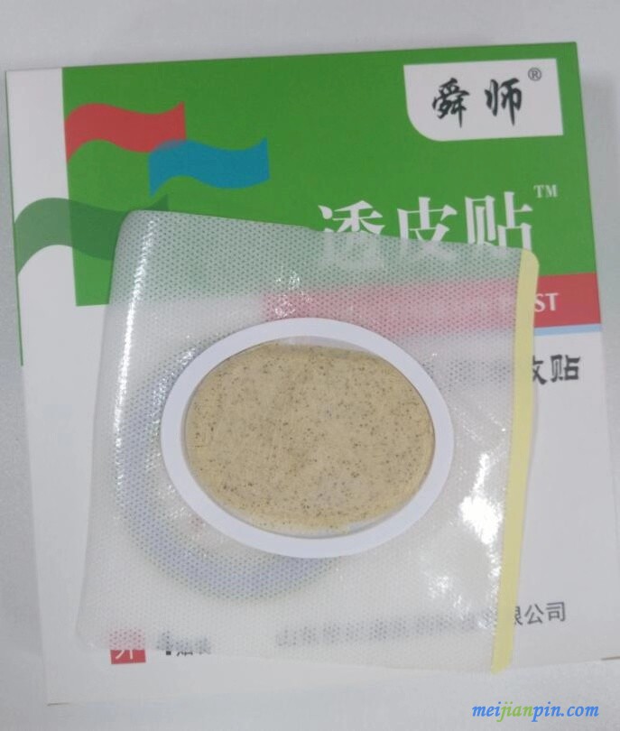 診所專用沙蒿子透皮貼 中藥貼敷透皮貼生產廠家