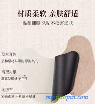 异形膝盖贴 (4)