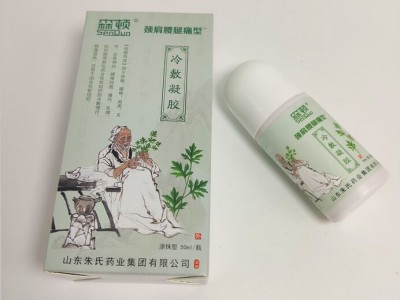 湖北宁录药业有限公司正规真假的冷敷凝胶详情
