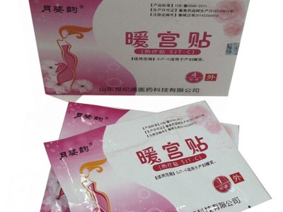 供应临床月姿韵暖宫贴 暖宫贴招商价格