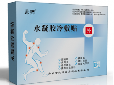 临床医用冷敷贴生产定制 厂家底价招商