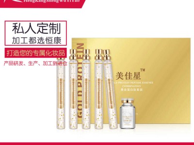 桦树汁修护套装OEM代加工山东化妆品厂家