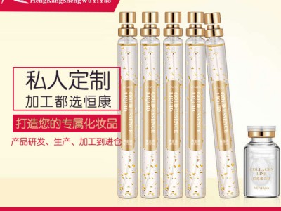 植物胎盘焕颜套装OEM代加工广州恒康化妆品代加工