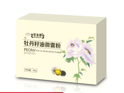 百未草牌牡丹籽油微囊粉 山东恒康