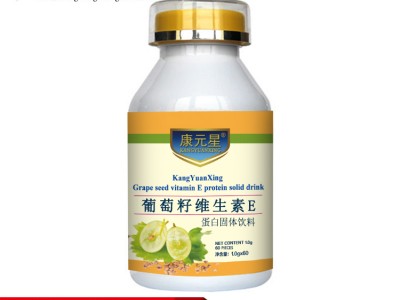 维生素Eoem贴牌代加工山东济宁恒康生物