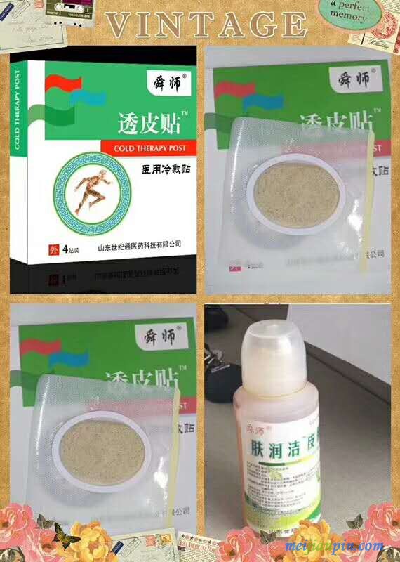 透皮贴1 (2)