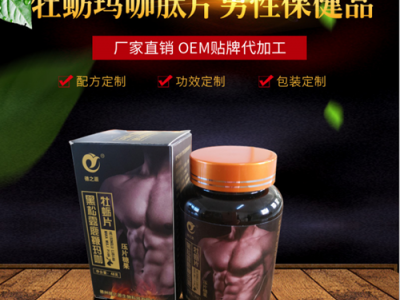 山东压片糖果代加工工厂-牡蛎片贴牌-德州健之源