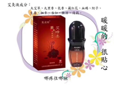 贴牌正规文号艾灸液 支持来料加工