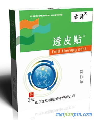 沙蒿子饼透皮贴50K