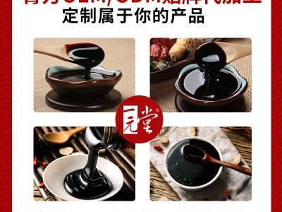 [厂家]阿胶雪莲膏加工贴牌 膏滋贴牌 膏滋加工 源头工厂