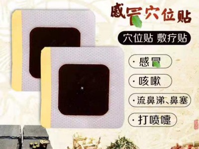 失眠贴要多久才有效果