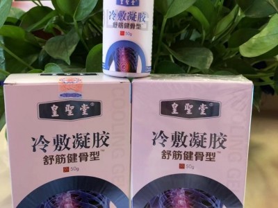 筋骨冷敷凝胶