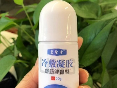 筋骨冷敷凝胶