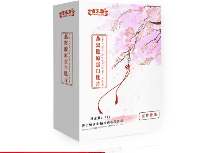 燕窝胶原蛋白肽OEM代加工厂山东恒康