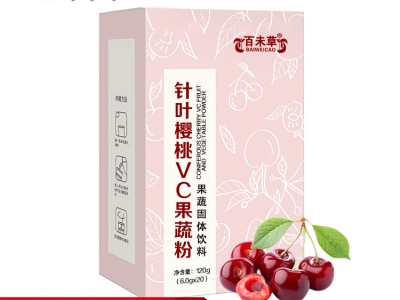 针叶樱桃VC果蔬粉oem贴牌加工厂家恒康
