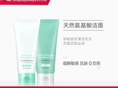 氨基酸洁面套装oem贴牌代加工山东恒康