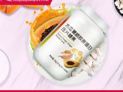 胶原蛋白压片糖果oem贴牌代加工山东恒康
