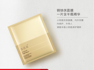 双层面膜oem贴牌代加工山东恒康