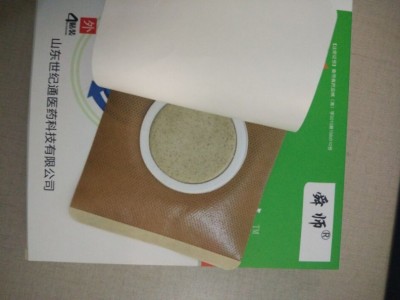 专业批发绿色透皮贴 沙蒿子透皮贴招商底价