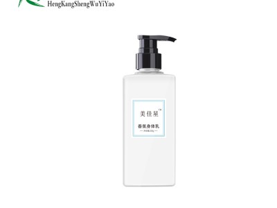 香氛身体乳oem加工清理乳液代加工山东恒康