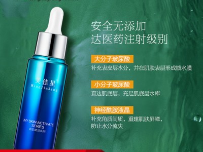 修护精华液贴牌加工修护精华液生产源头厂家山东恒康