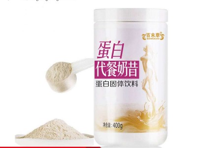 蛋白代餐奶昔美体瘦身贴牌代加工厂家  山东恒康