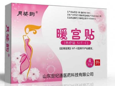 供应临床月姿韵暖宫贴 发热包暖宫贴定制